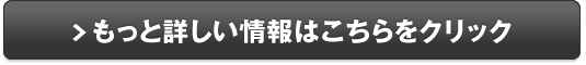 ヴィトゥレ販売サイトへ